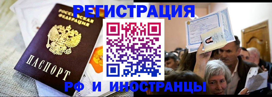 временная регистрация поиск в Далматово